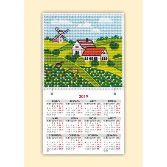 SALE (Discontinued) 2019 Calendar Magnet "Seasons. Summer" S1113