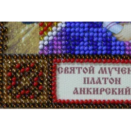 Наборы для вышивки бисером St.Icons Mini Св. Платон Абрис Арт AAAM-137