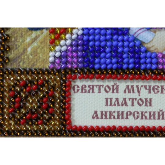 St.Icons Mini Perlenstickpackungen St. Platon Abris Art AAM-137