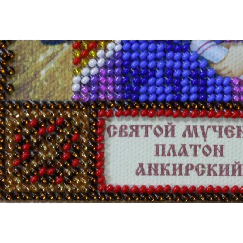 Наборы для вышивки бисером St.Icons Mini Св. Платон Абрис Арт AAAM-137