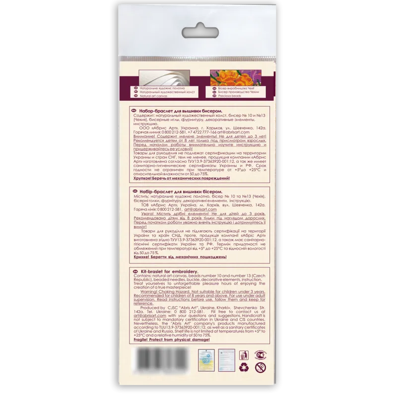 Dekoration Morgentau Abris Art ADB-007