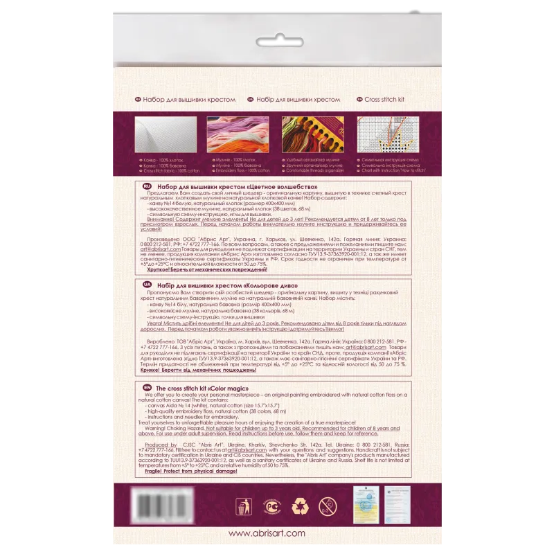 Наборы для вышивания крестом Color magic (Deco Scenes) Abris Art AH-135
