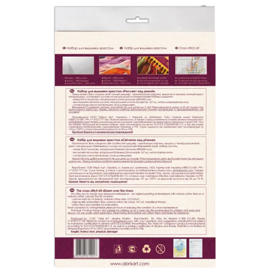 Kreuzstich-Sets Sonnenaufgang über dem Fluss (Landschaften) Abris Art AAH-152