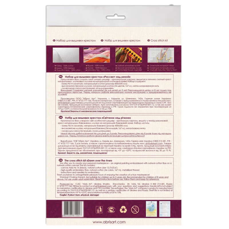 Kreuzstich-Sets Sonnenaufgang über dem Fluss (Landschaften) Abris Art AAH-152