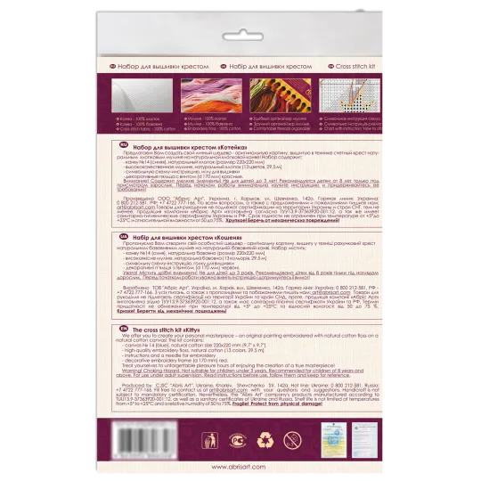 Наборы для вышивания крестиком с пяльцами Kitty 15x15 см AAHM-008