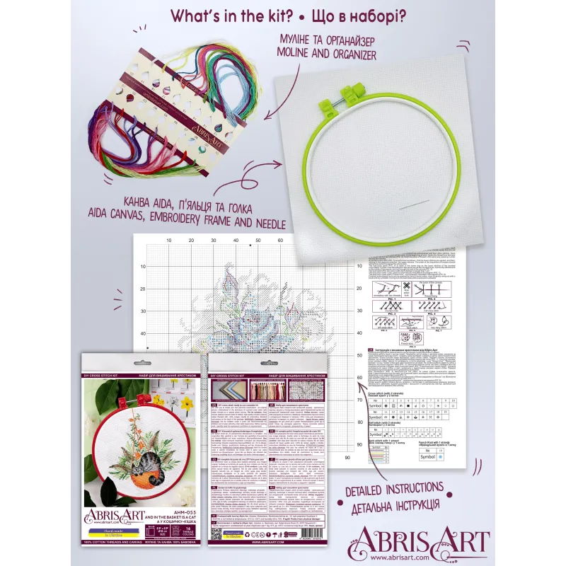 Cross-stitch kits with Hoop Included And in the basket is a cat 15x15 cm AAHM-055