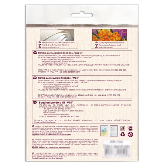 Mini Bead embroidery kit Wild field 15x15 cm AM-172