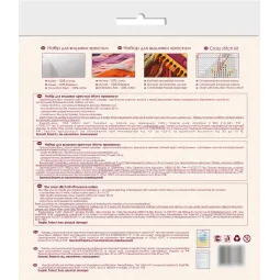 Kreuzstich-Sets - Provenzalische Noten (Landschaft) 20x16 AAH-161