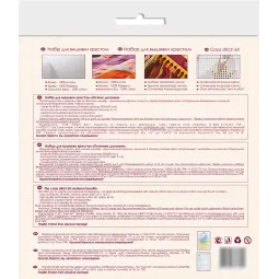 Наборы для вышивания крестиком - Дыхание осени (Пейзаж) 20x16 см AAH-163