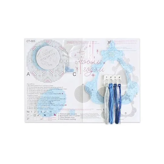 Cross stitch kit "Ice Christmas tree" SST-003