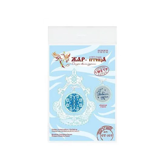 Cross stitch kit "Ice Christmas tree" SST-003