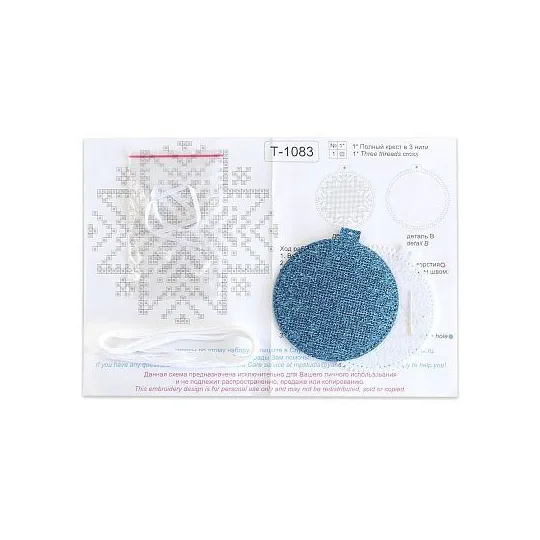 Cross stitch kit "Snow pattern" ST-1083