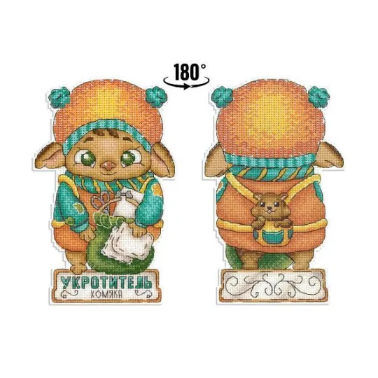 Cross stitch kit "Hamster tamer" SR-1104