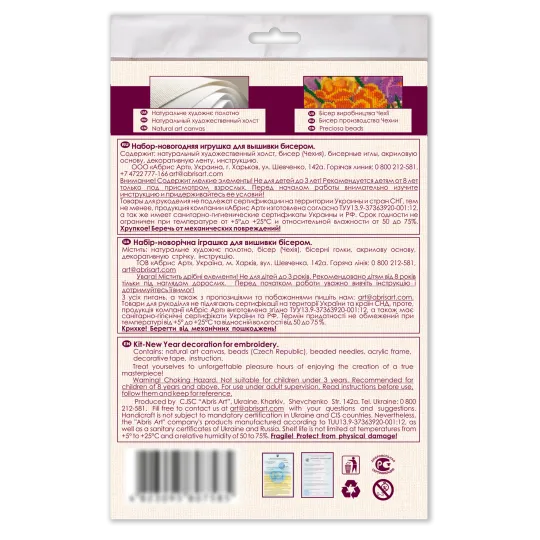 Kit de décoration - Ruée de cadeaux (Conte d'hiver) 13.2x6.6 cm AABT-023