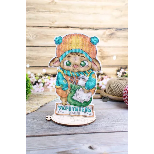 Kit de point de croix "Dompteur de hamster" SR-1104