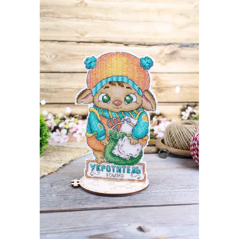 Kit de point de croix "Dompteur de hamster" SR-1104