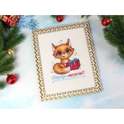 Набор для вышивания крестом "Дари мечты!" SM-665 (D)