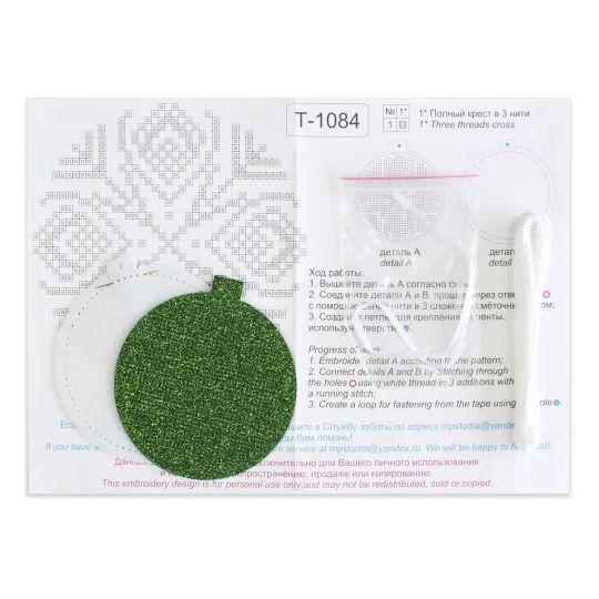 (S) Kit de point de croix "Motif de pin" ST-1084