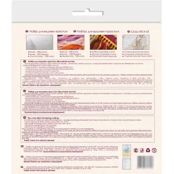 Kreuzstich-Sets - Frühlingsmotiv (Landschaft) 20x16 cm AAH-164