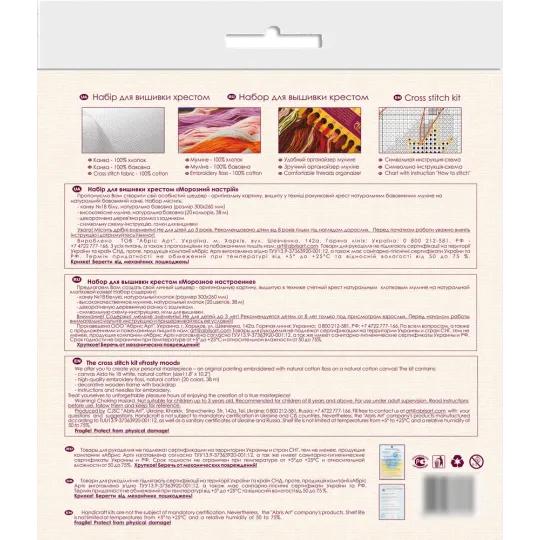 Kits de point de croix - Ambiance glaciale (Paysage) 20x16 cm AAH-162