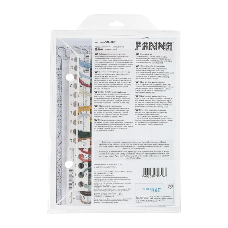 Kryželių siuvinėjimo rinkinys PANNA "Baba Yaga" PVS-0801