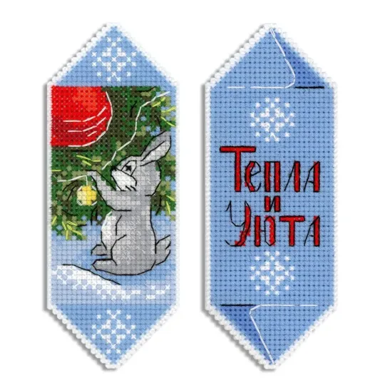 (S) Kit de point de croix "Bonbon de Nouvel An n° 6" SR-1123