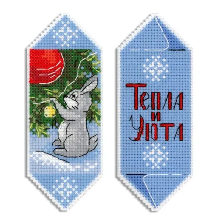 (S) Kit de point de croix "Bonbon de Nouvel An n° 6" SR-1123