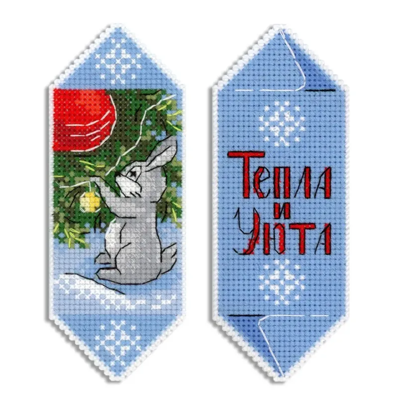 (S) Kit de point de croix "Bonbon de Nouvel An n° 6" SR-1123