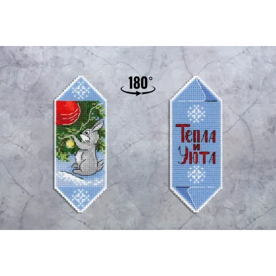 Набор для вышивания крестиком "Новогодний леденец №6" SR-1123