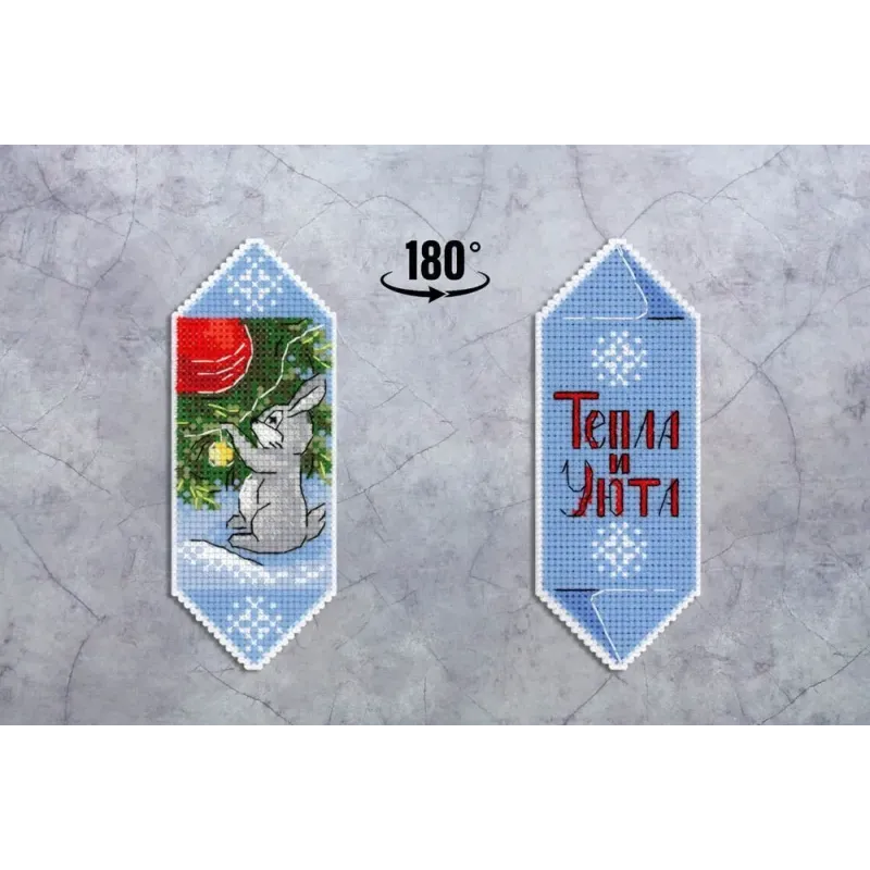 Набор для вышивания крестиком "Новогодний леденец №6" SR-1123