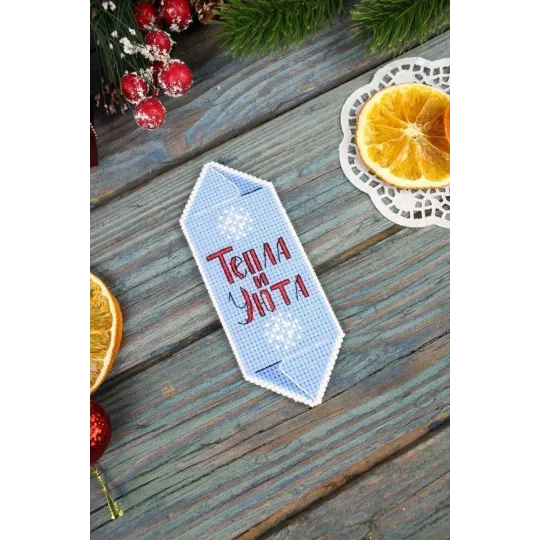 Набор для вышивания крестиком "Новогодний леденец №6" SR-1123