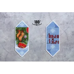 Kreuzstich-Set "Neujahrsbonbon Nr. 5" SR-1122