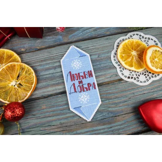 (S) Kit de point de croix "Bonbon du Nouvel An n° 5" SR-1122