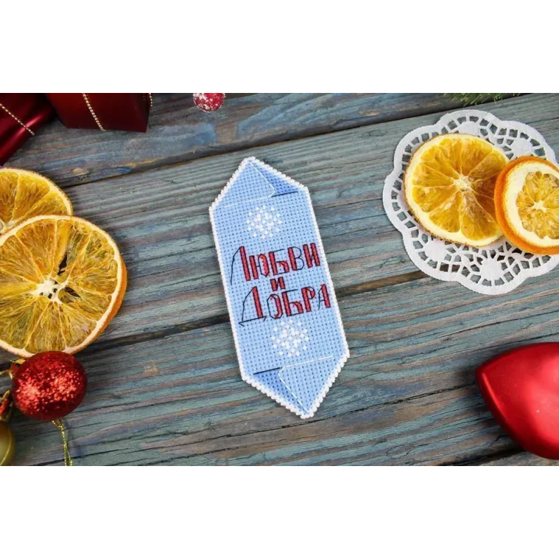 Набор для вышивания крестиком "Новогодняя конфетка № 5" SR-1122