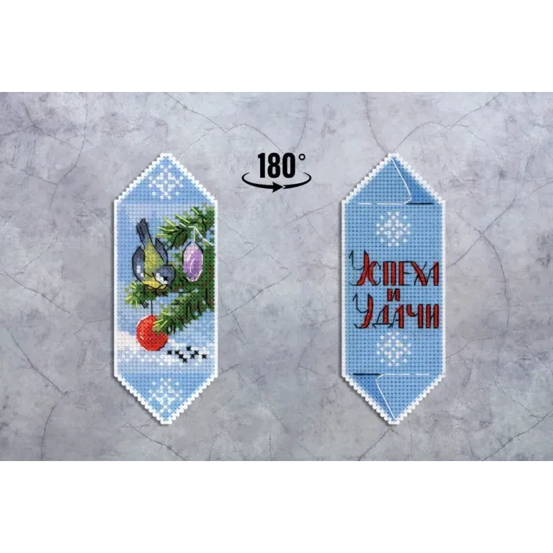 Набор для вышивания крестиком "Новогодний леденец №4" SR-1121