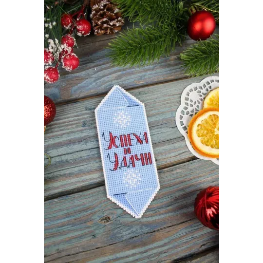 Набор для вышивания крестиком "Новогодний леденец №4" SR-1121