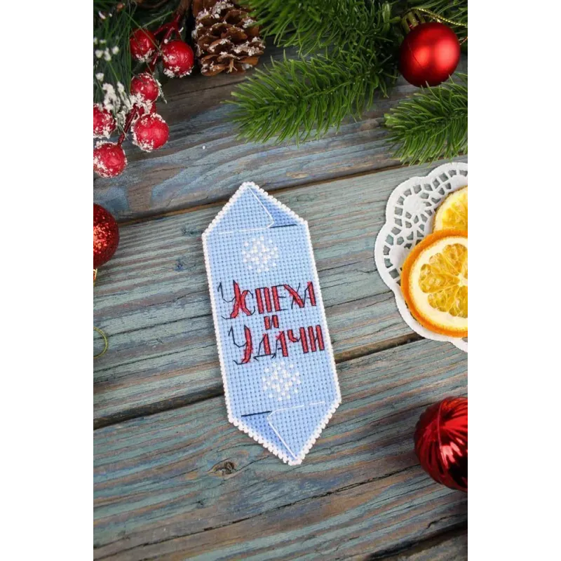 Kreuzstich-Set "Neujahrsbonbon Nr. 4" SR-1121