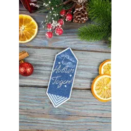 Набор для вышивания крестом "Новогодняя конфета № 1" SR-1118