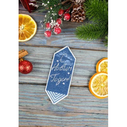 (S) Kit point de croix "Bonbon du Nouvel An No. 1" SR-1118