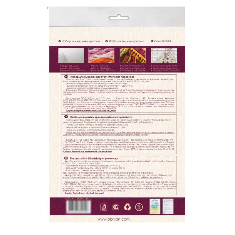 Набор для вышивания крестом Мелодия прованса 35x35 см AAH-081