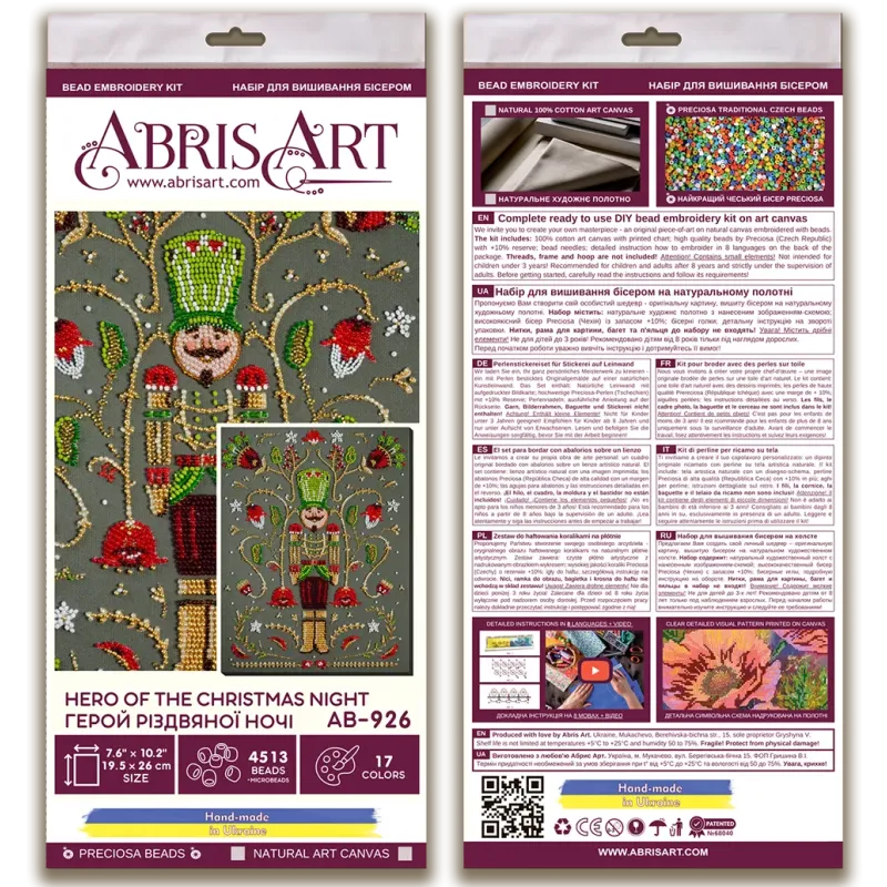 Kit de broderie de perles principal Héros de la nuit de Noël (Scènes Deco) 19,5x26 cm AAB-926