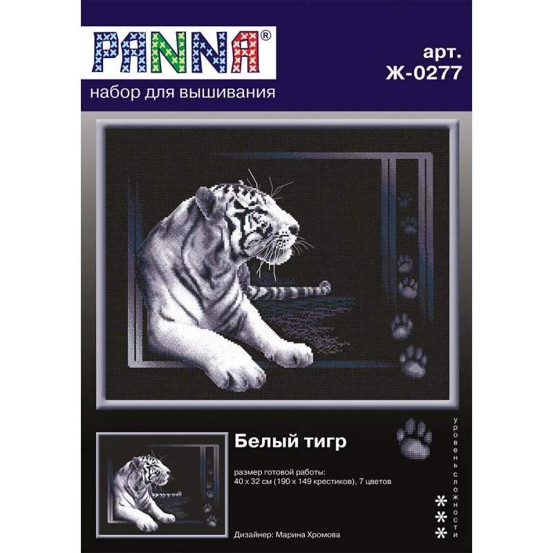 Набор для вышивания крестом PANNA "Белый тигр" PJ-0277