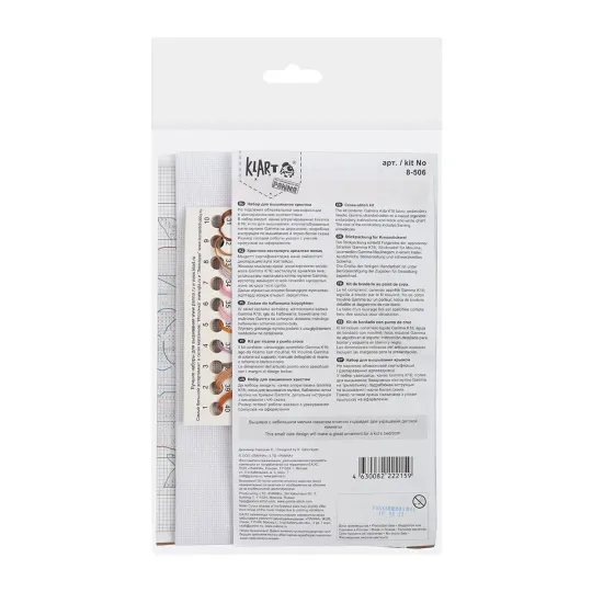 Kreuzstich-Set KLART "Mutter und Kind Leoparden" KL8-506