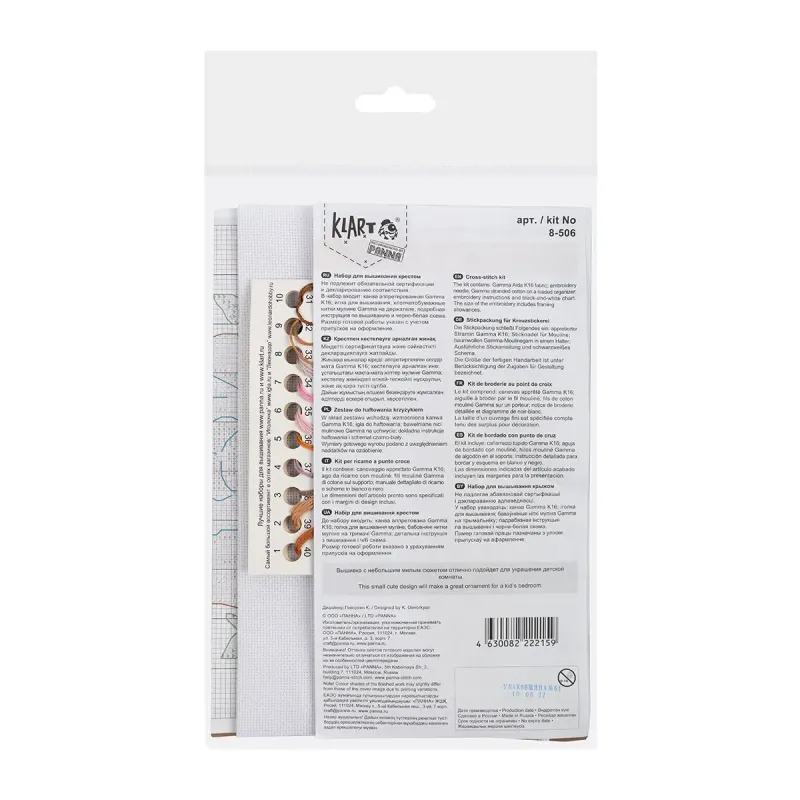 Kreuzstich-Set KLART "Mutter und Kind Leoparden" KL8-506