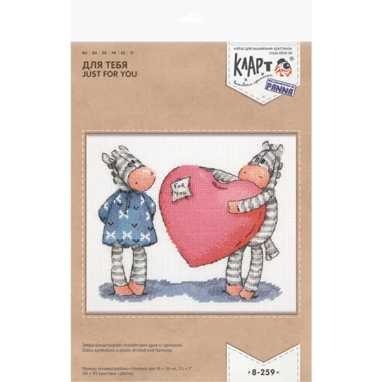 Kryželio siuvinėjimo rinkinys KLART "Jums" KL8-259