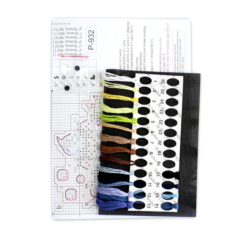 Kit de point de croix "Magic carriage" SR-932