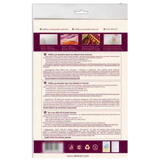 Наборы для вышивания крестиком Красочные купола (Пейзаж) 38x18 см AAH-110