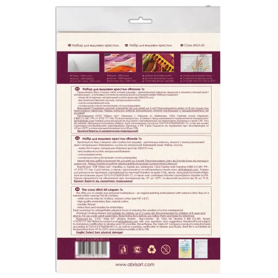 Набор для вышивания крестиком Japan-1 15x10 cm AAH-097