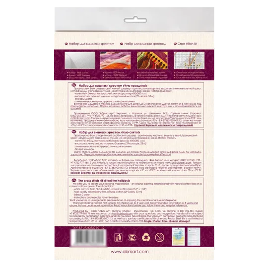 Kit de point de croix I am feeling a holiday 30x20 cm AAH-043