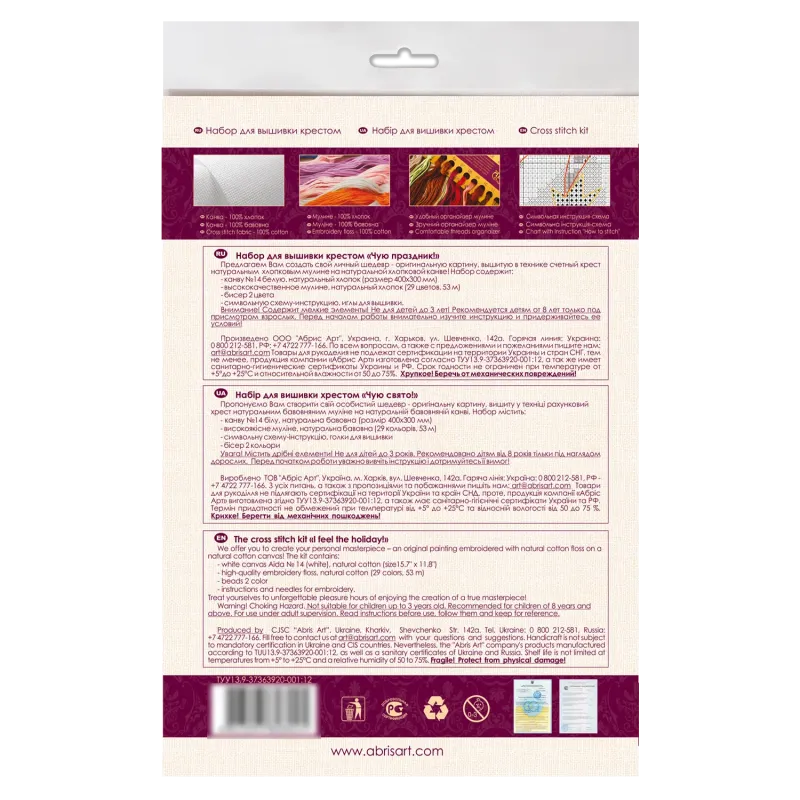 Kit de point de croix I am feeling a holiday 30x20 cm AAH-043